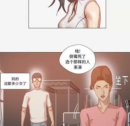 王牌经纪人 王牌经纪人 | 第31章 第7页