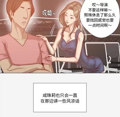 王牌经纪人 王牌经纪人 | 第31章 第9页