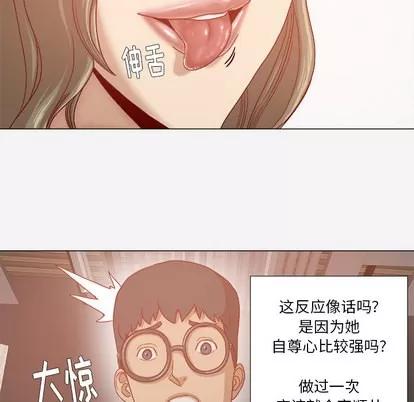王牌经纪人 王牌经纪人 | 第31章 第11页
