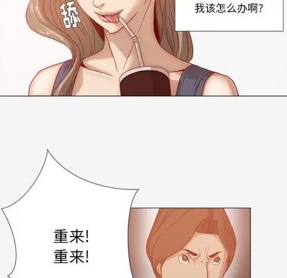 王牌经纪人 王牌经纪人 | 第31章 第13页