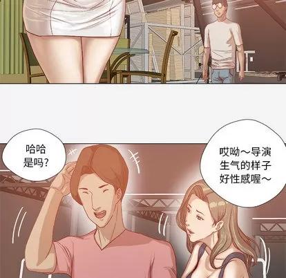 王牌经纪人 王牌经纪人 | 第31章 第16页
