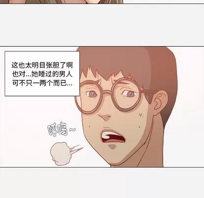 王牌经纪人 王牌经纪人 | 第31章 第18页