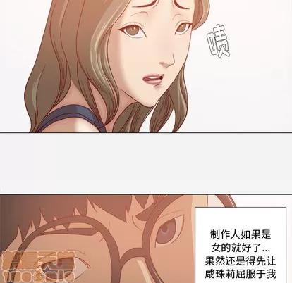 王牌经纪人 王牌经纪人 | 第31章 第20页