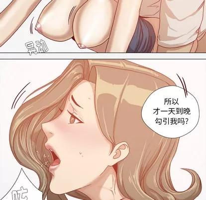 王牌经纪人 王牌经纪人 | 第31章 第46页
