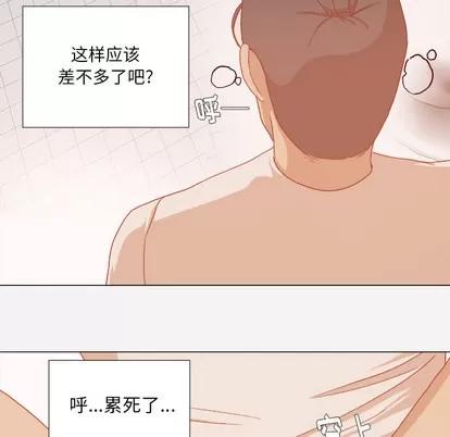王牌经纪人 王牌经纪人 | 第31章 第61页