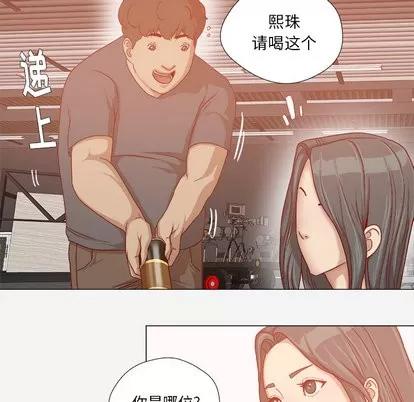 王牌经纪人 王牌经纪人 | 第32章 第14页