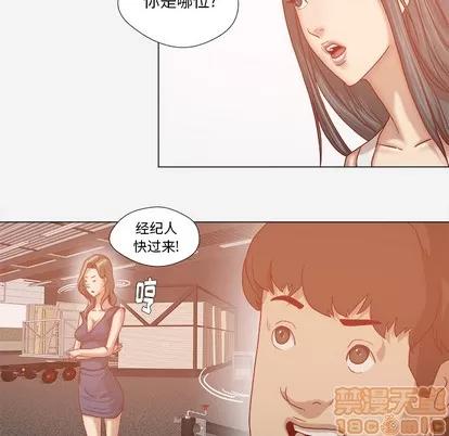 王牌经纪人 王牌经纪人 | 第32章 第15页