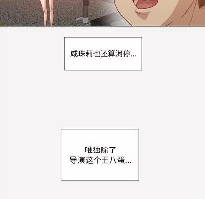 王牌经纪人 王牌经纪人 | 第32章 第16页