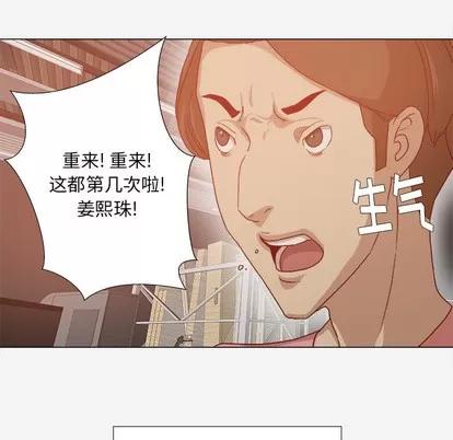 王牌经纪人 王牌经纪人 | 第32章 第17页