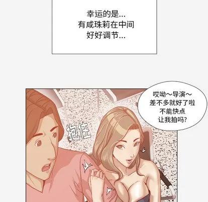 王牌经纪人 王牌经纪人 | 第32章 第18页