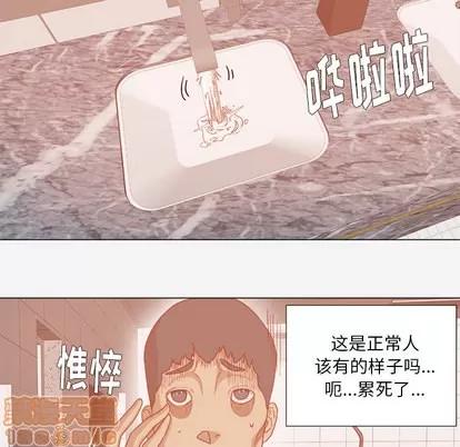 王牌经纪人 王牌经纪人 | 第32章 第30页