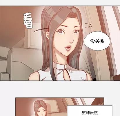 王牌经纪人 王牌经纪人 | 第32章 第36页
