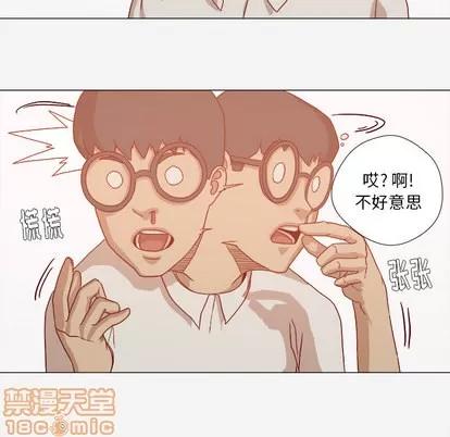 王牌经纪人 王牌经纪人 | 第32章 第40页
