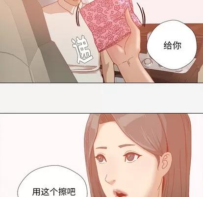 王牌经纪人 王牌经纪人 | 第32章 第42页