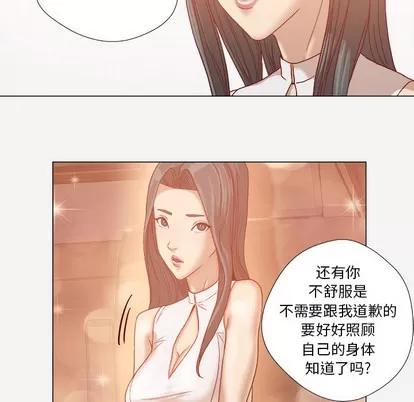 王牌经纪人 王牌经纪人 | 第32章 第43页