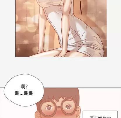 王牌经纪人 王牌经纪人 | 第32章 第44页