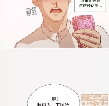 王牌经纪人 王牌经纪人 | 第32章 第45页