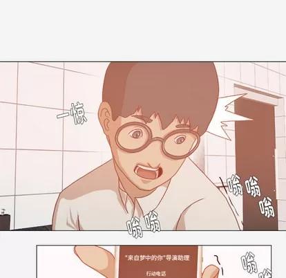 王牌经纪人 王牌经纪人 | 第32章 第51页