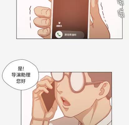 王牌经纪人 王牌经纪人 | 第32章 第52页