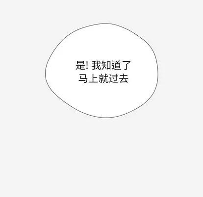 王牌经纪人 王牌经纪人 | 第32章 第54页