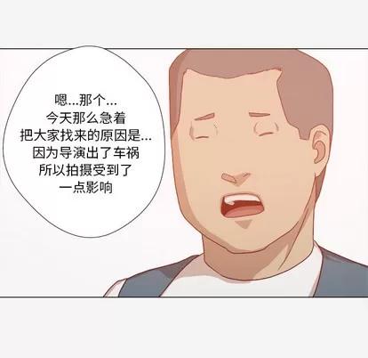 王牌经纪人 王牌经纪人 | 第32章 第59页