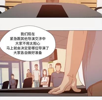 王牌经纪人 王牌经纪人 | 第32章 第61页