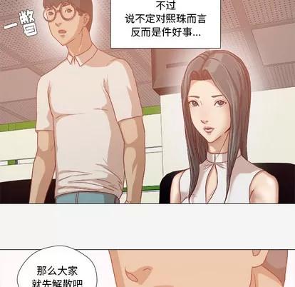 王牌经纪人 王牌经纪人 | 第32章 第63页