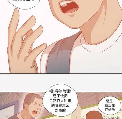 王牌经纪人 王牌经纪人 | 第32章 第64页