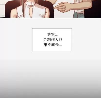 王牌经纪人 王牌经纪人 | 第32章 第66页