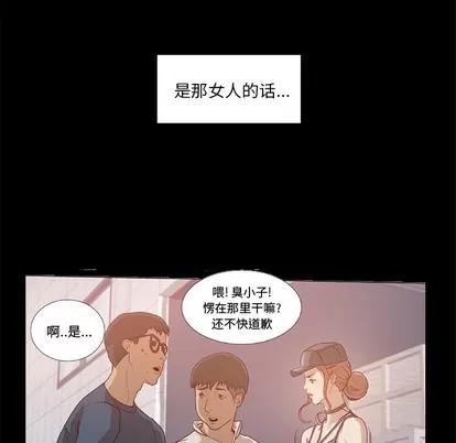 王牌经纪人 王牌经纪人 | 第32章 第71页