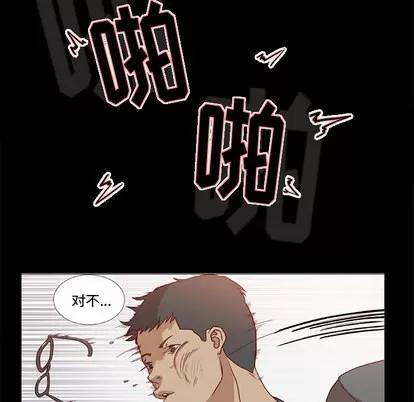 王牌经纪人 王牌经纪人 | 第32章 第73页
