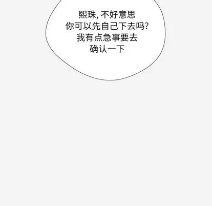 王牌经纪人 王牌经纪人 | 第32章 第86页