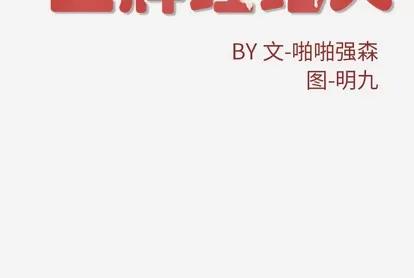 王牌经纪人 王牌经纪人 | 第32章 第88页