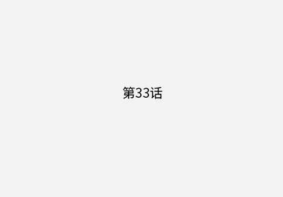 王牌经纪人 王牌经纪人 | 第33章 第1页