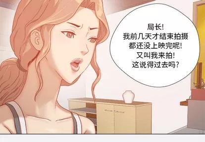 王牌经纪人 王牌经纪人 | 第33章 第4页