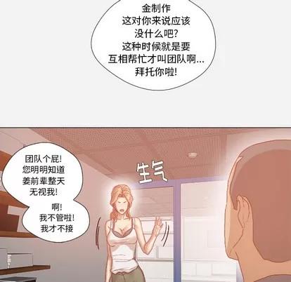 王牌经纪人 王牌经纪人 | 第33章 第6页