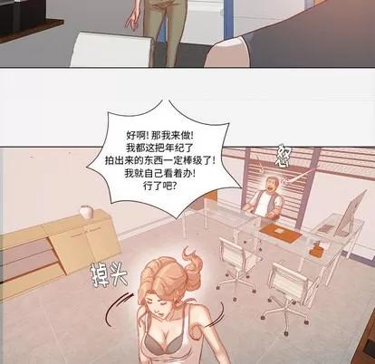王牌经纪人 王牌经纪人 | 第33章 第7页