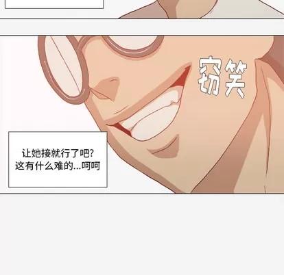 王牌经纪人 王牌经纪人 | 第33章 第12页