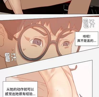 王牌经纪人 王牌经纪人 | 第33章 第23页
