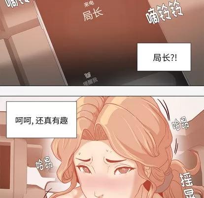 王牌经纪人 王牌经纪人 | 第33章 第31页