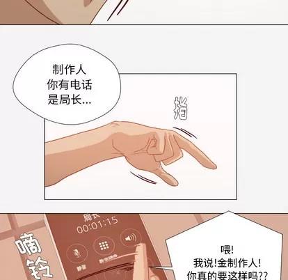 王牌经纪人 王牌经纪人 | 第33章 第33页