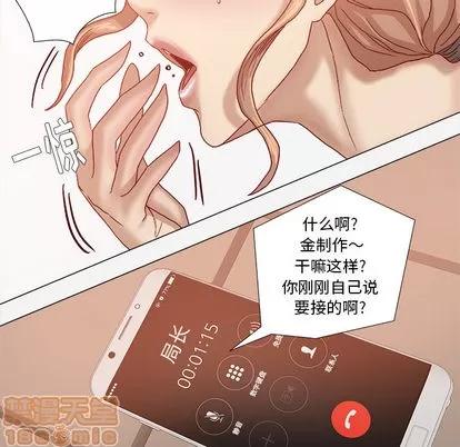 王牌经纪人 王牌经纪人 | 第33章 第45页