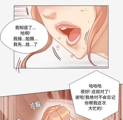 王牌经纪人 王牌经纪人 | 第33章 第49页
