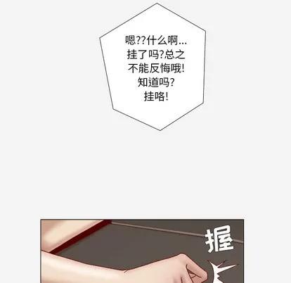 王牌经纪人 王牌经纪人 | 第33章 第54页