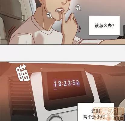 王牌经纪人 王牌经纪人 | 第34章 第5页