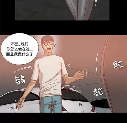 王牌经纪人 王牌经纪人 | 第34章 第9页