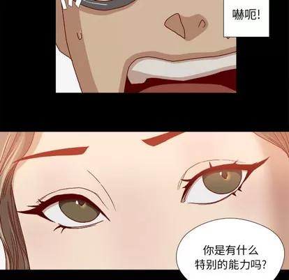 王牌经纪人 王牌经纪人 | 第34章 第14页