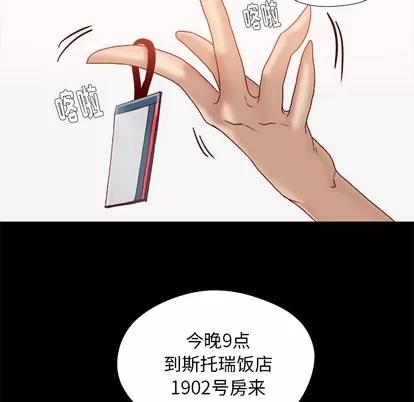 王牌经纪人 王牌经纪人 | 第34章 第16页