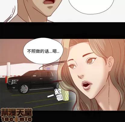 王牌经纪人 王牌经纪人 | 第34章 第20页