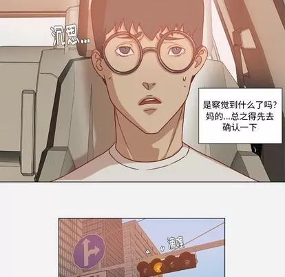 王牌经纪人 王牌经纪人 | 第34章 第24页